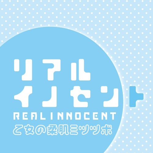 Toys Heart 無辜的女孩