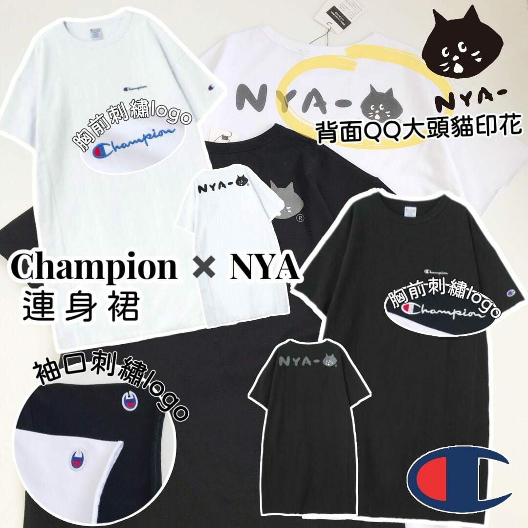 [M1947] [現貨] (C256) Champion X NYA寬鬆連身裙