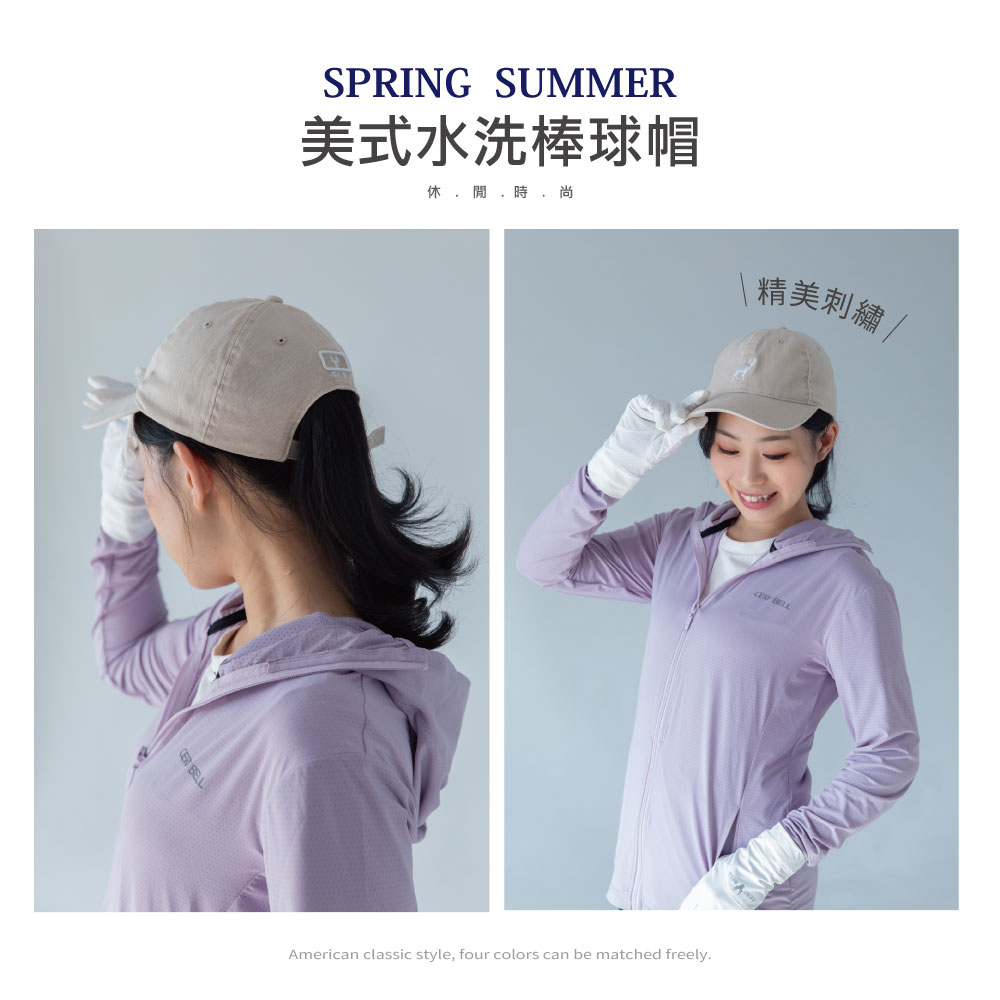 【肌涼】【Urban/都會簡約系列】水洗刺繡棒球帽丨7AH0043