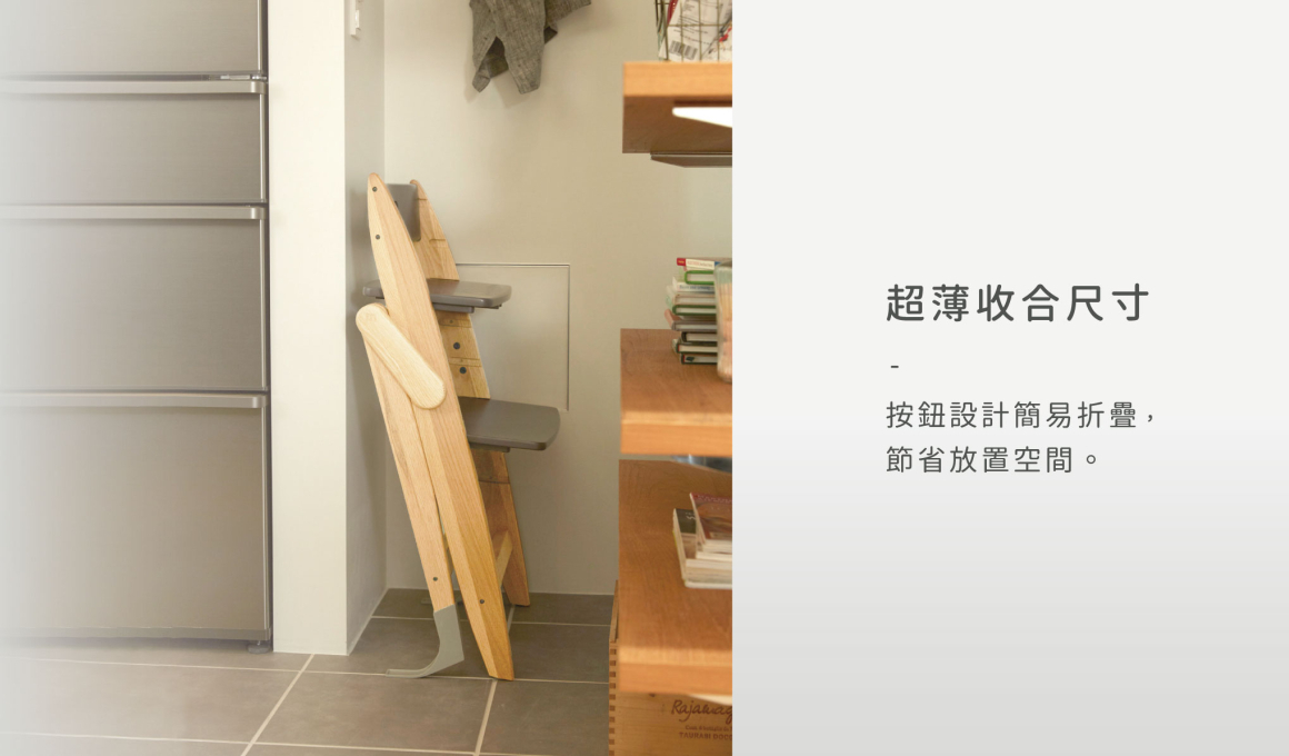 moji-YIPPY COZY全成長型原木高腳椅