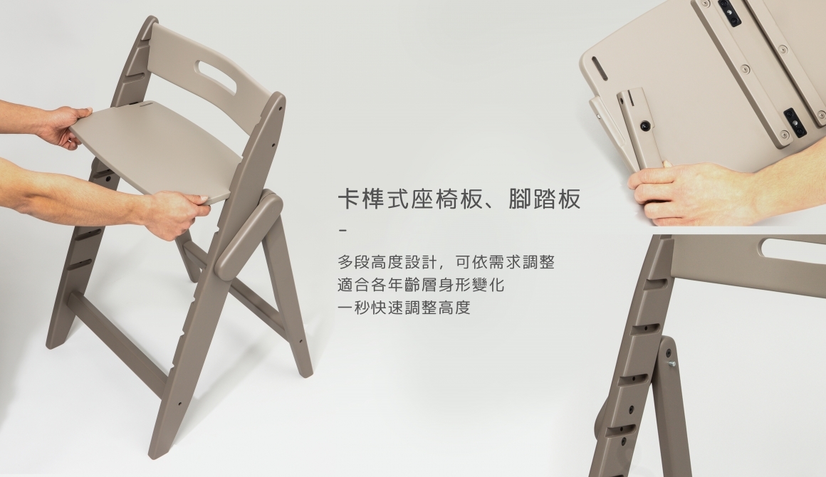 moji-YIPPY COZY全成長型原木高腳椅