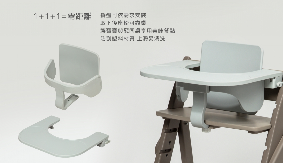 moji-YIPPY COZY全成長型原木高腳椅