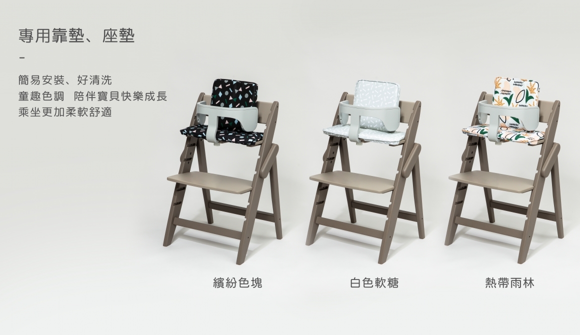 moji-YIPPY COZY全成長型原木高腳椅