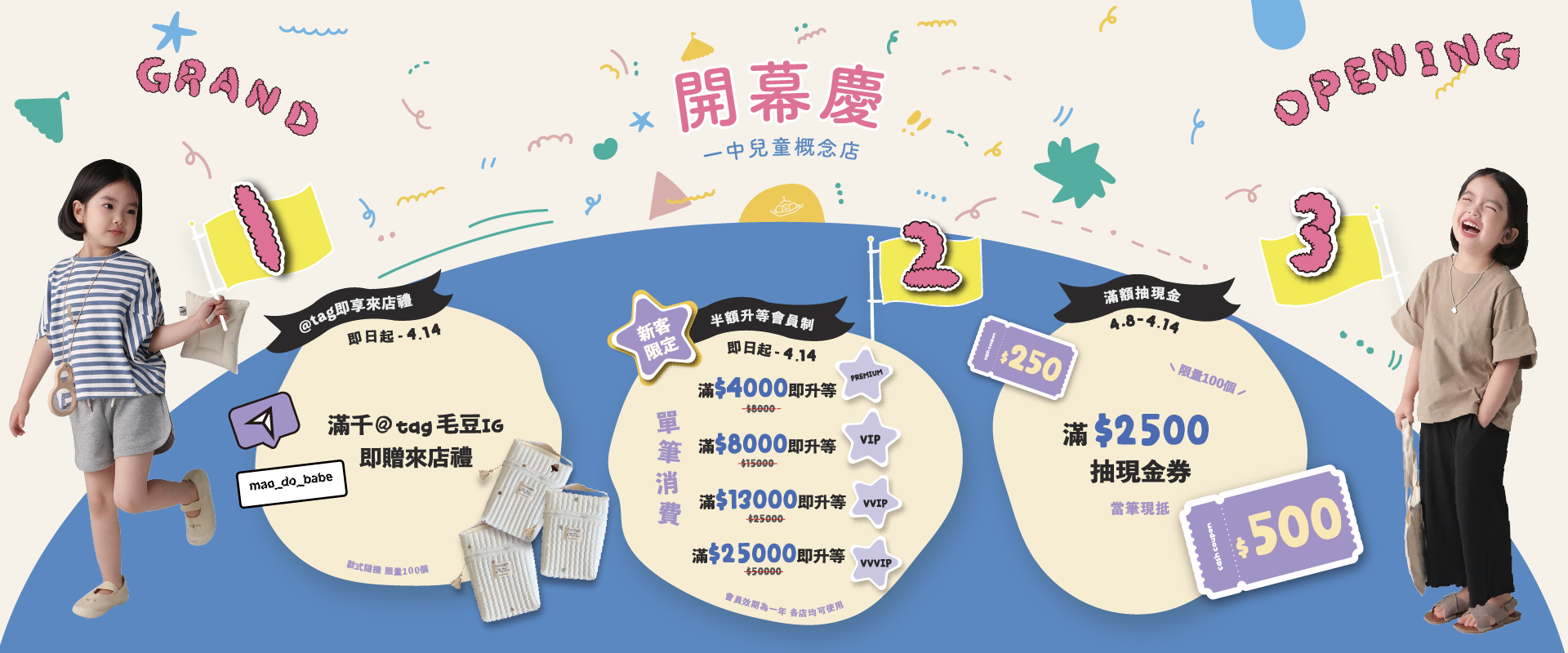 一中,門市,兒童概念店