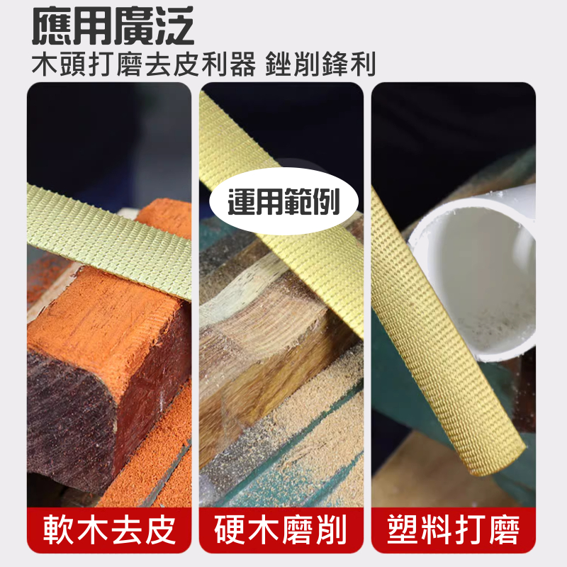 雙面細齒圓頭木工銼刀（6吋/8吋 兩款可選）