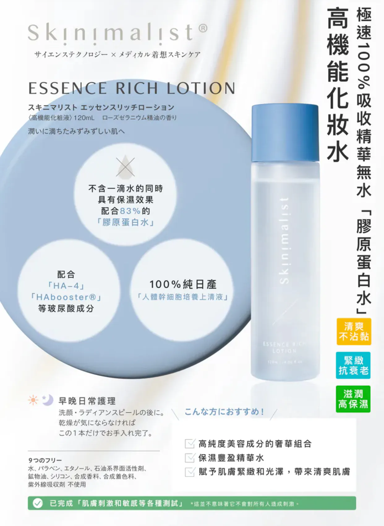 日本研發Skinimalist - Less is More「極速100%吸收精華無水無添加零負擔」系列|去角質精華|高機能化妝水|美白精華|抗老精華 【10/19 截單，預計 :10月尾至11月中發貨】】