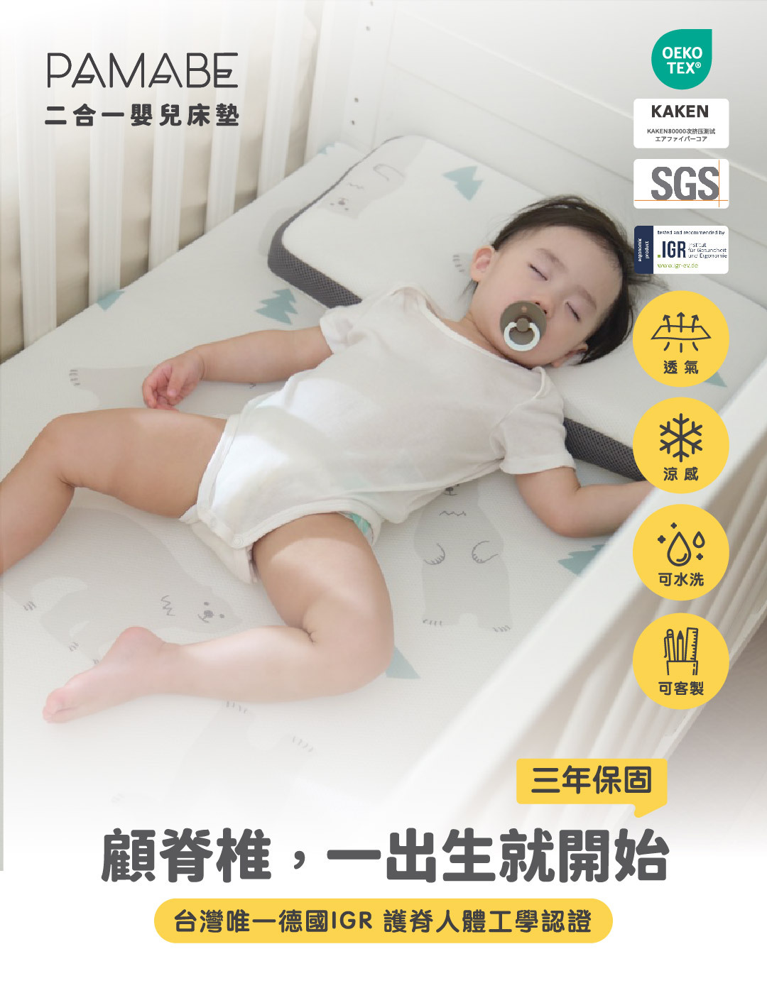 嬰兒吃著奶嘴躺在北極熊圖案的嬰兒床墊上