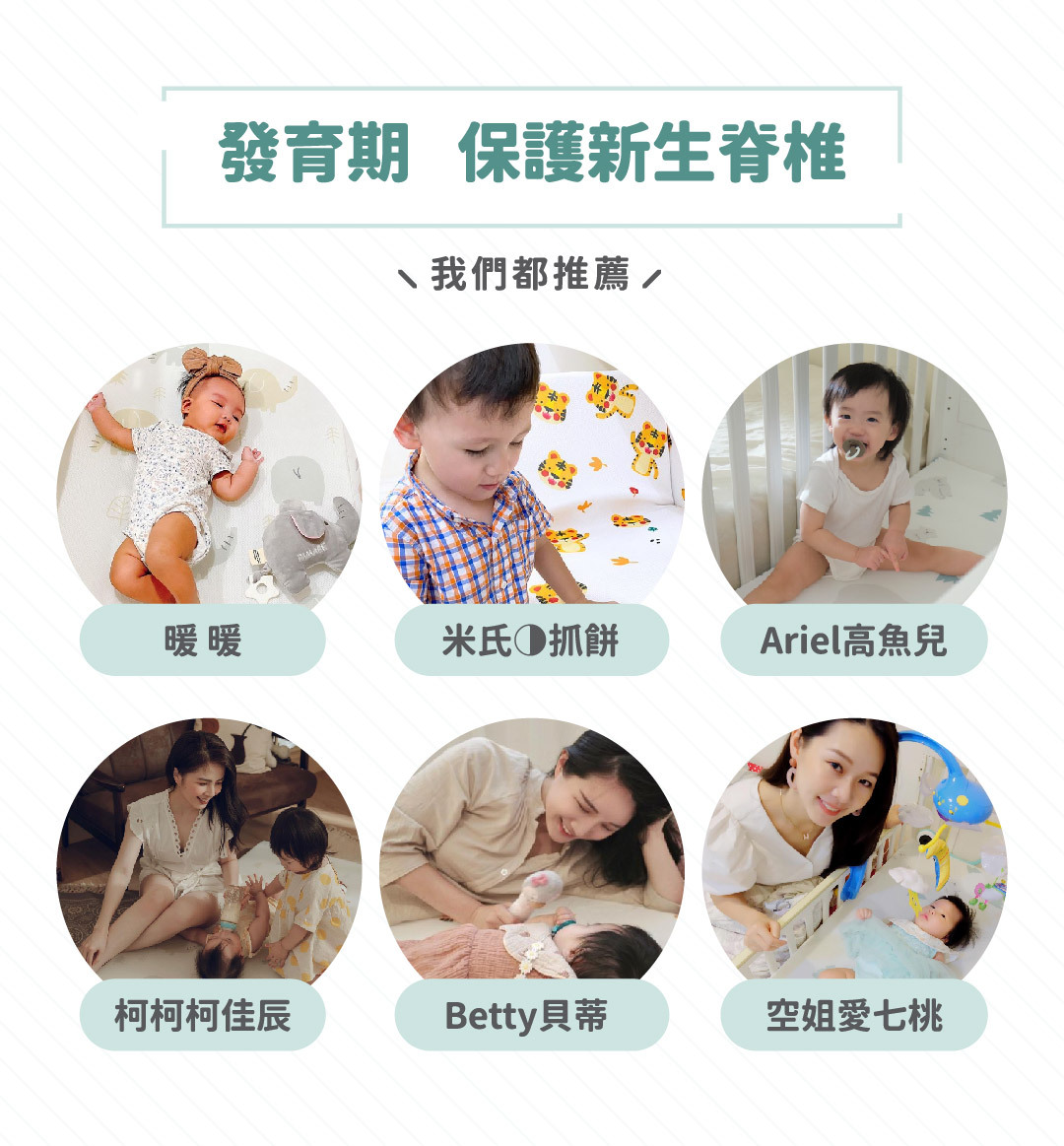 發育期保護新生脊椎，網紅都推薦的嬰兒床墊