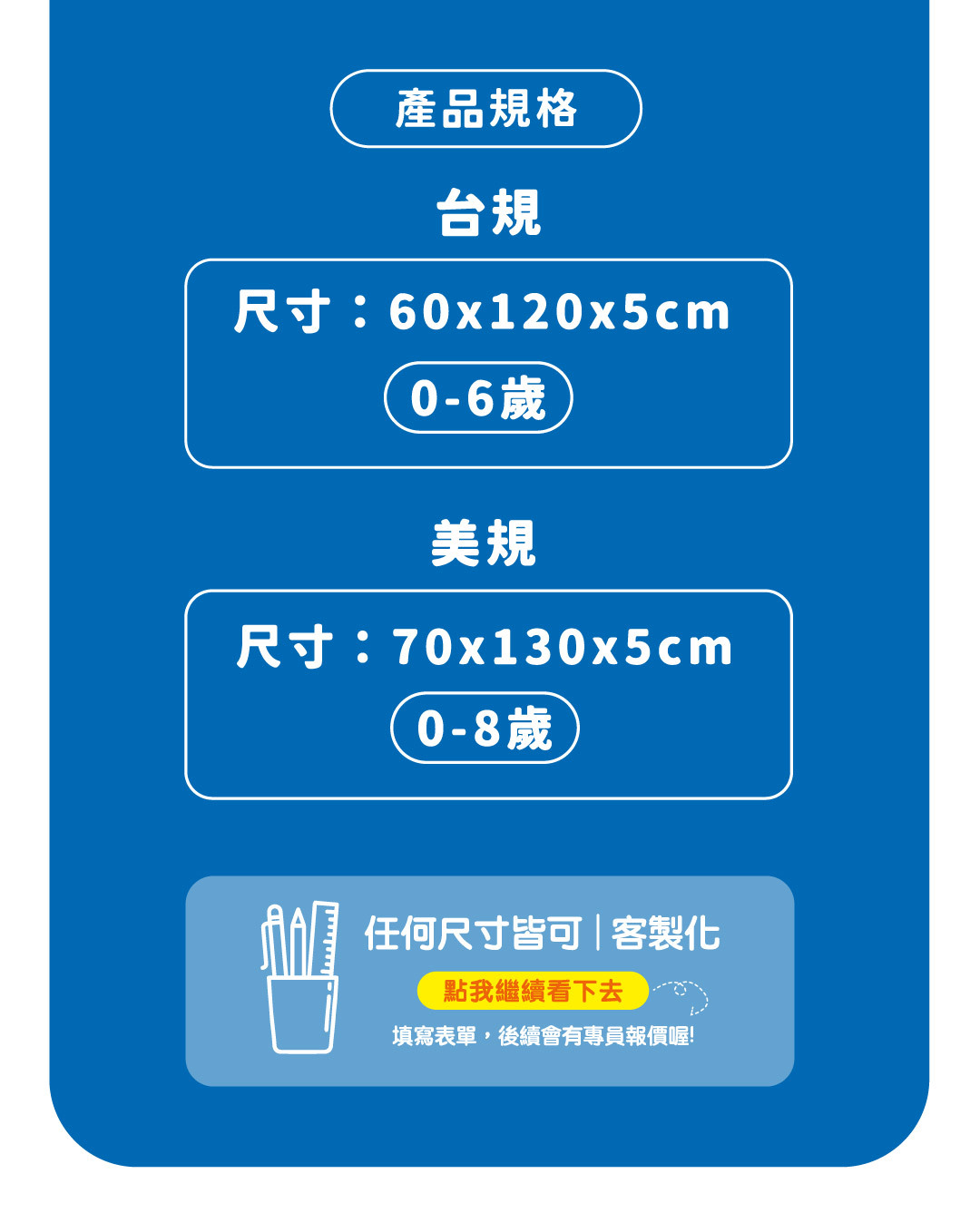 嬰兒床墊尺寸60x120x5cm、70x130x5cm，客製床墊