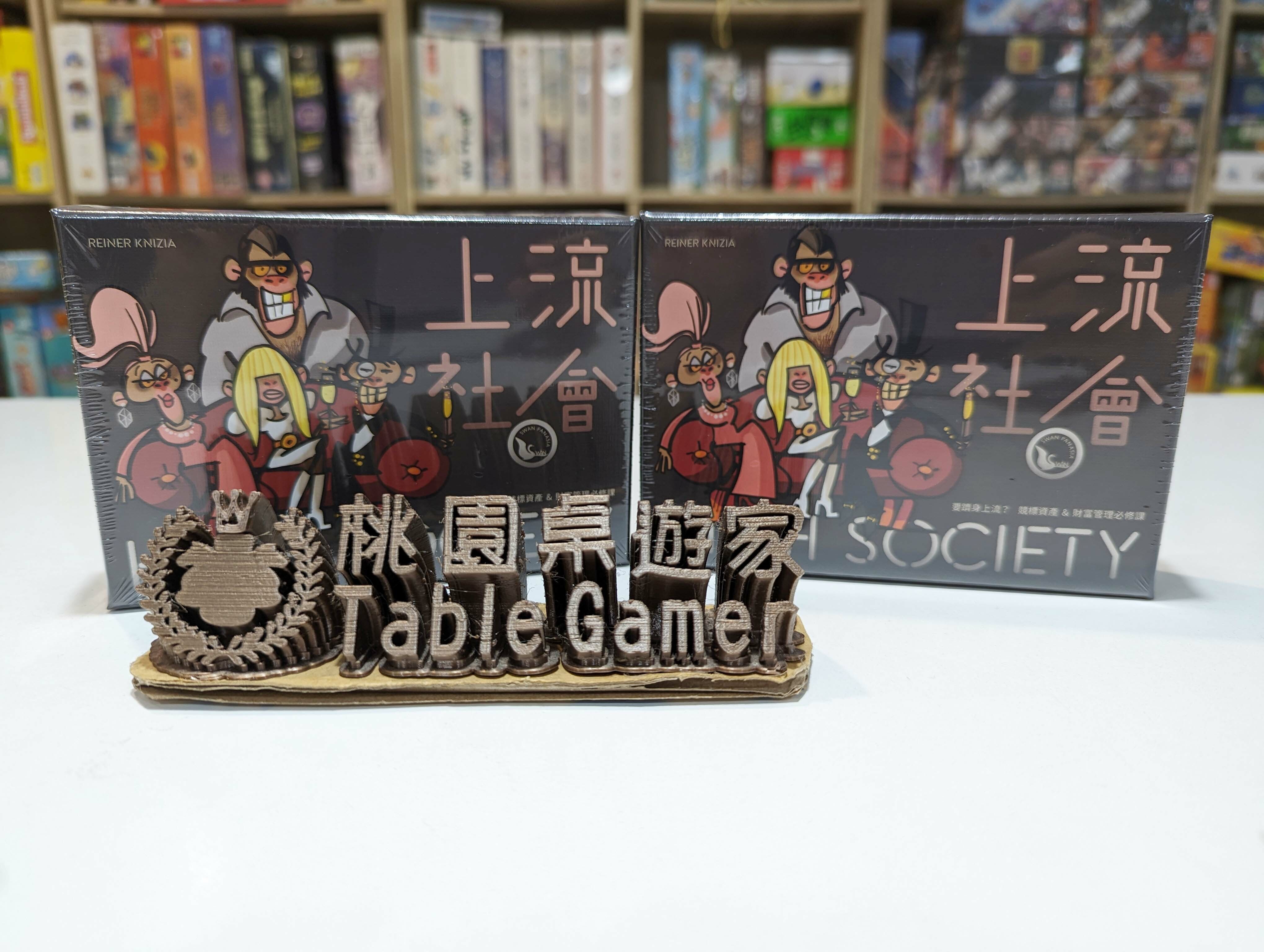 上流社會 HIGH SOCIETY 繁體中文版