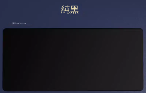 凡木 滑鼠墊超大加厚鍵盤墊子 (800x300x4mm, 0.1kg)