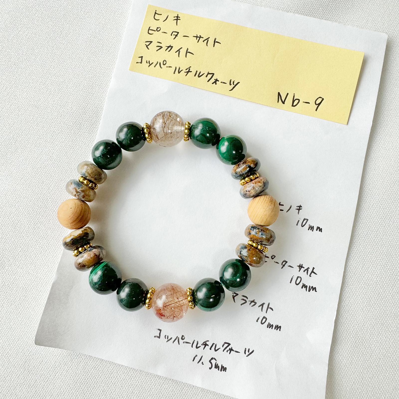 銅髮晶 彼得石 孔雀石 天然 水晶 日本直郵 手鏈 禮物 2025 日本直郵