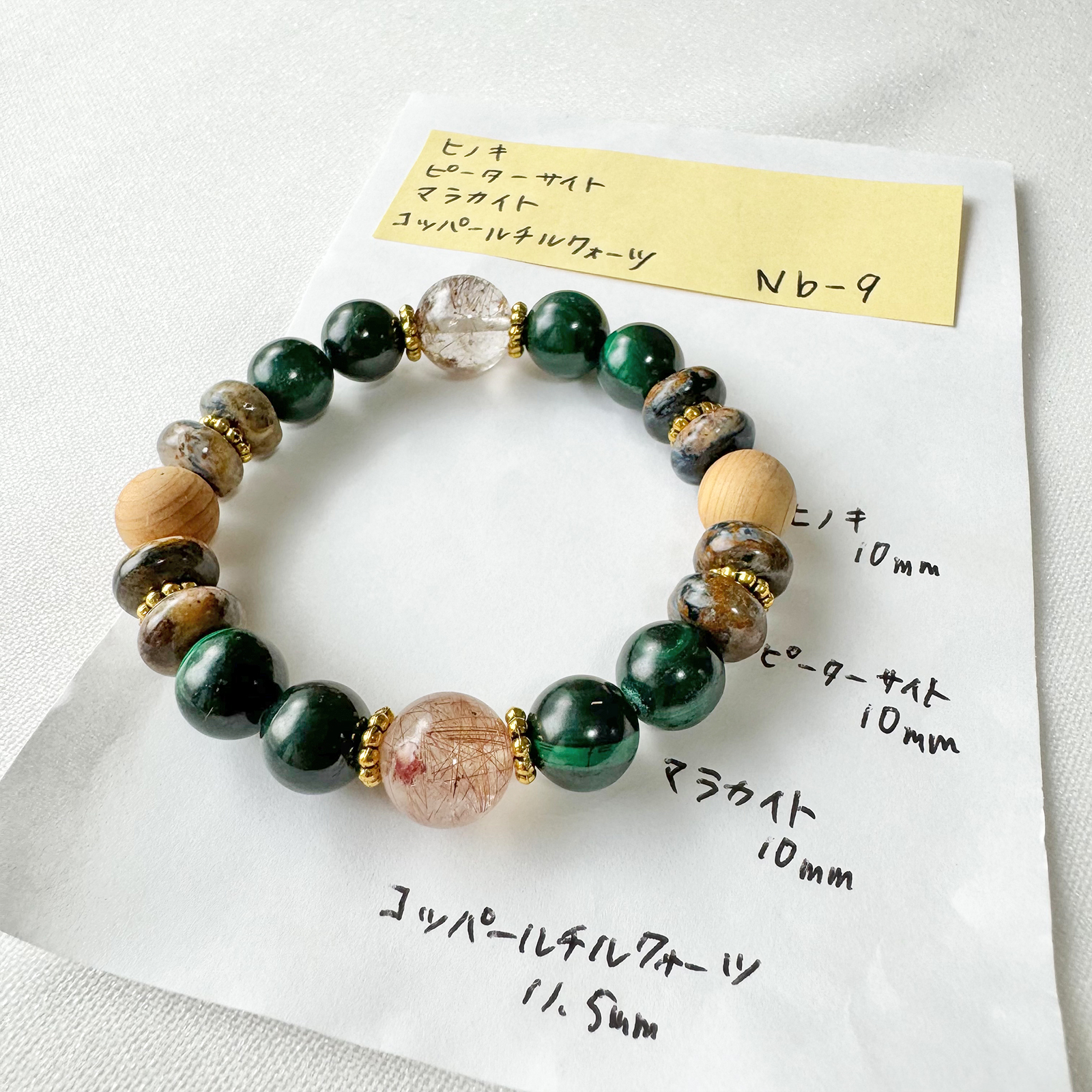 銅髮晶 彼得石 孔雀石 天然 水晶 日本直郵 手鏈 禮物 2025 日本直郵