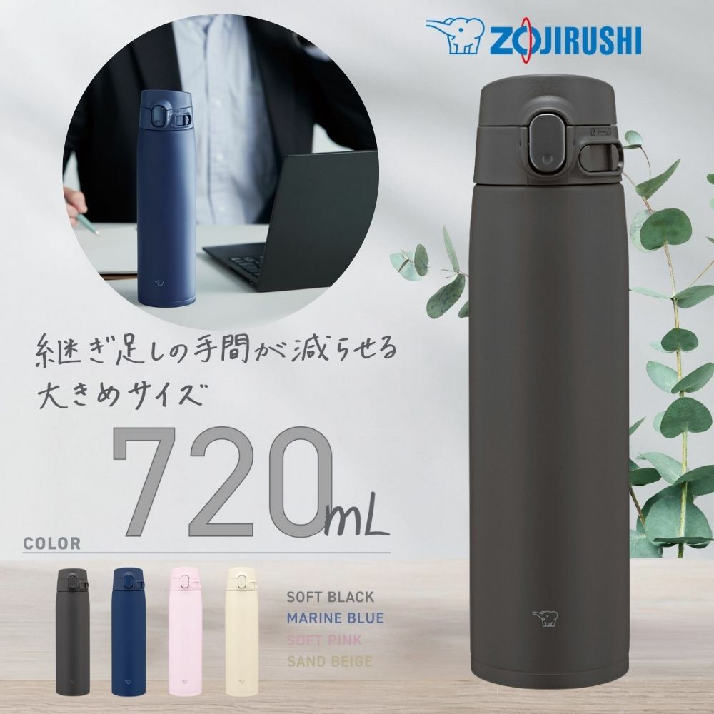 Zojirushi - 【SM-VB72】720ml Portable Stainless Mug With Safety Lock(Multi colors)