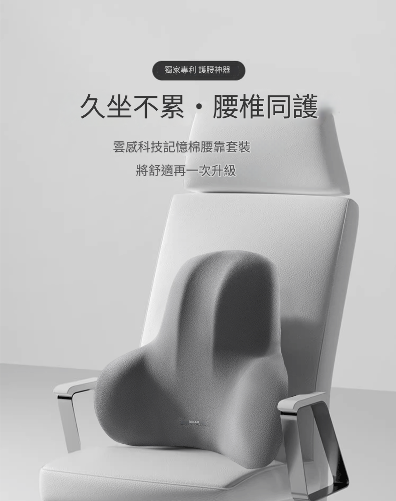 勝比得寶 靠墊辦公室腰靠墊 (0.5kg)