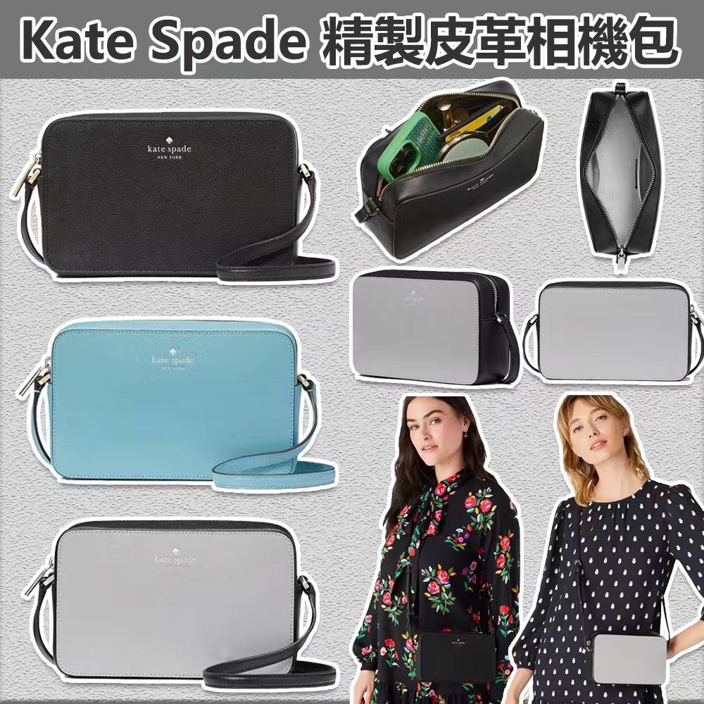 Kate Spade精製皮革相機包