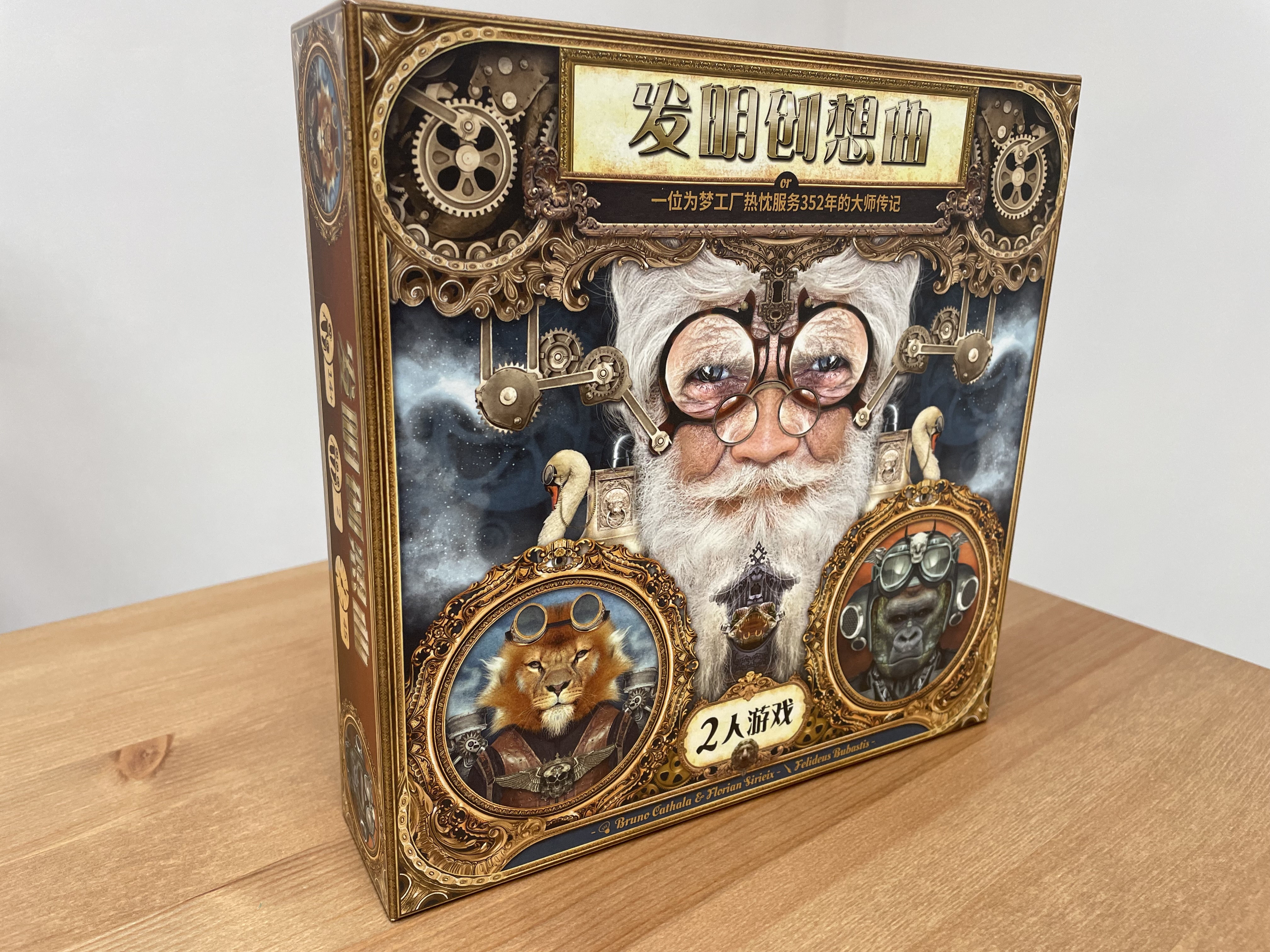 Nicodemus / 發明創想曲 (外簡內繁版)