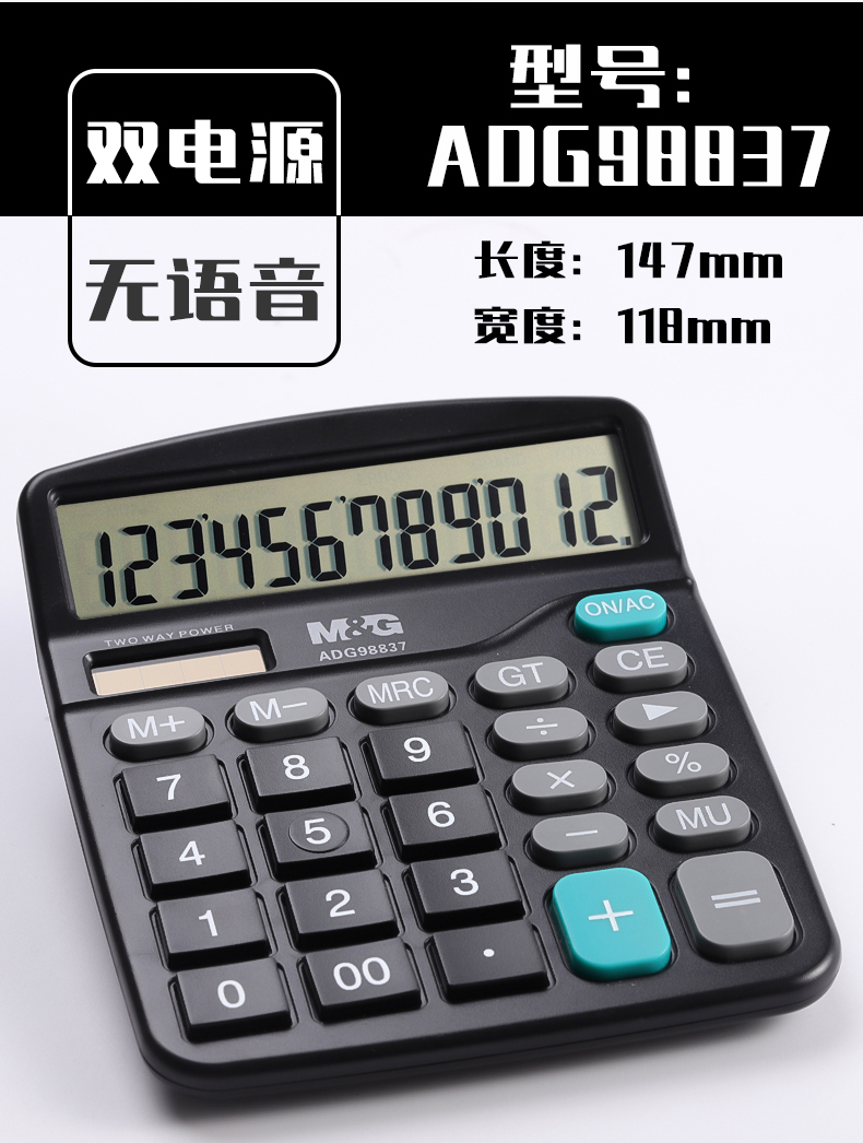 晨光計數機 (4部, 1kg)