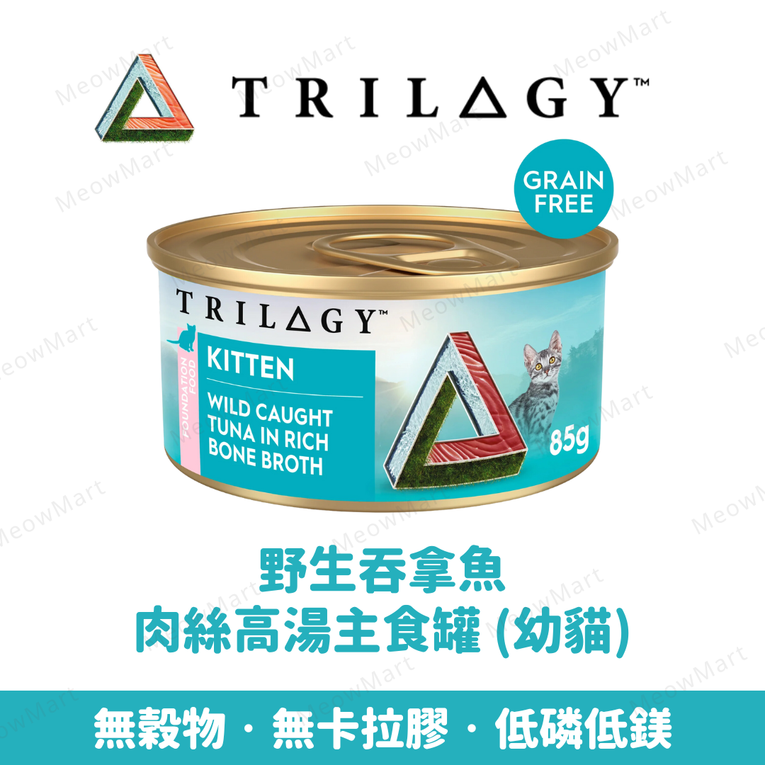 trilogy 幼貓罐