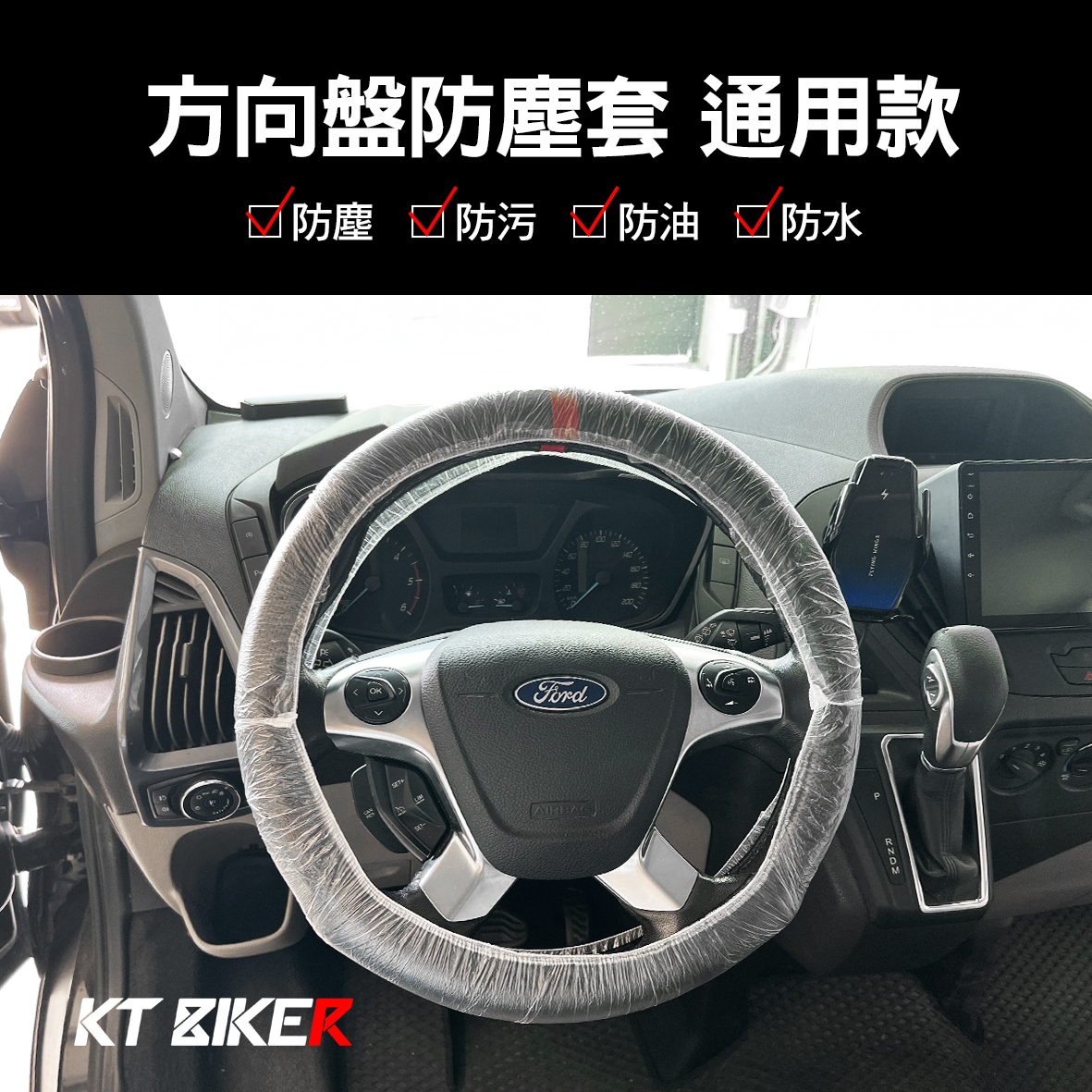 【20入】方向盤防塵套