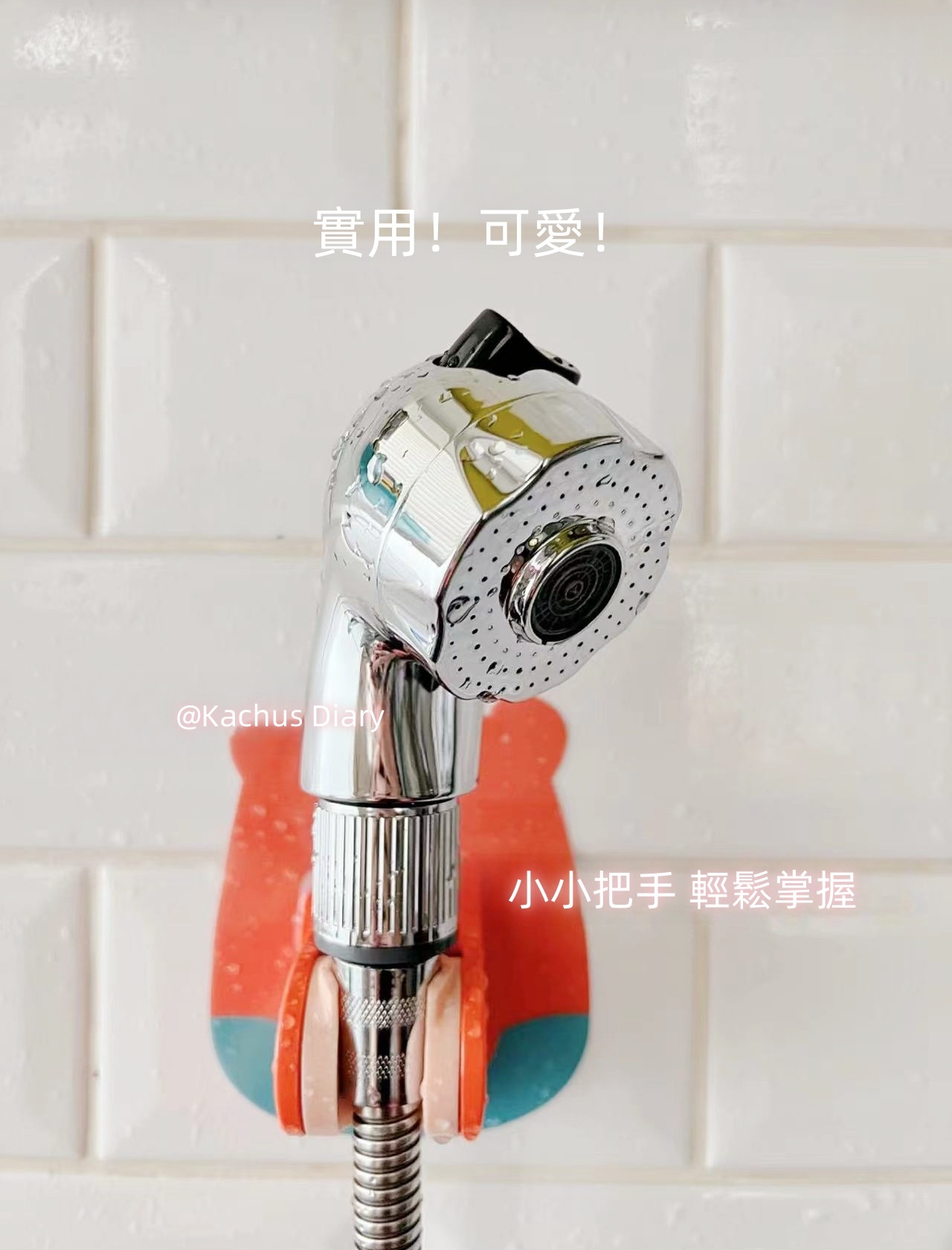 兒童降壓蓮蓬頭No.1