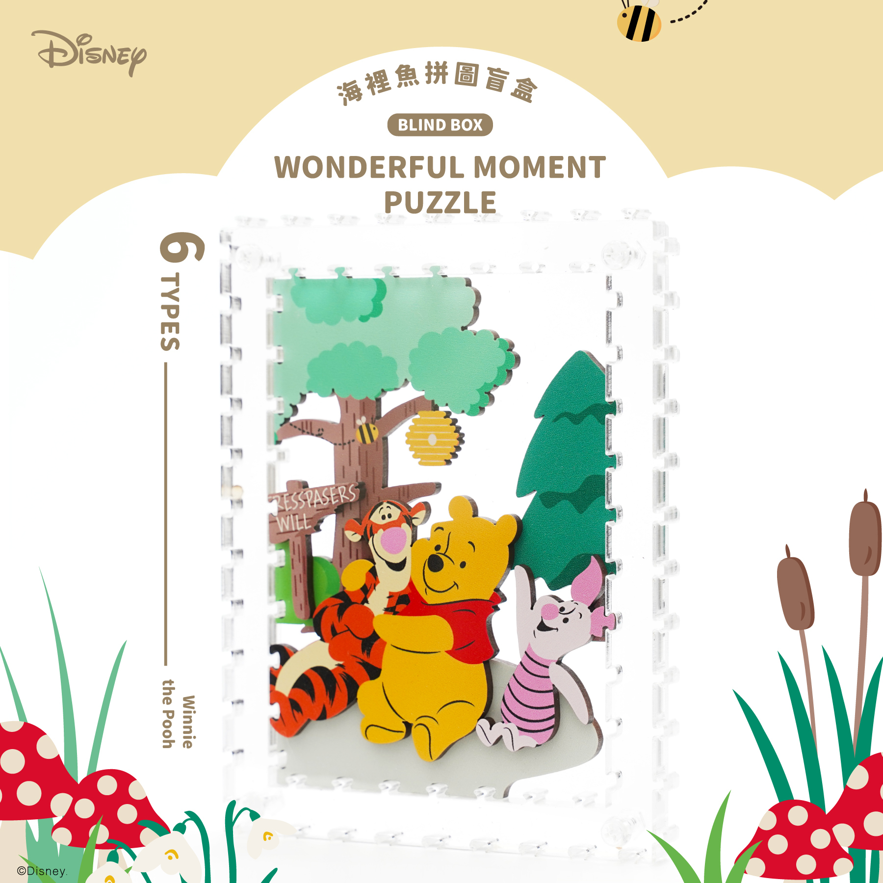 經典系列美好時光拼圖