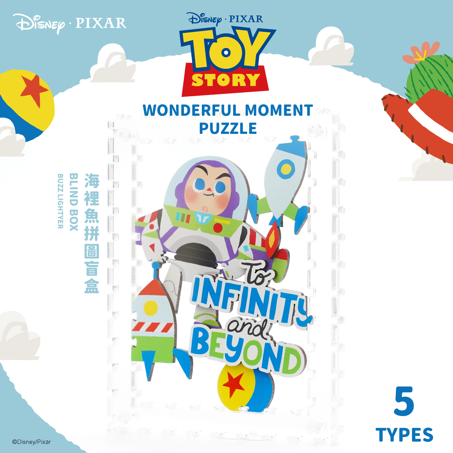 玩具總動員系列美好時光拼圖