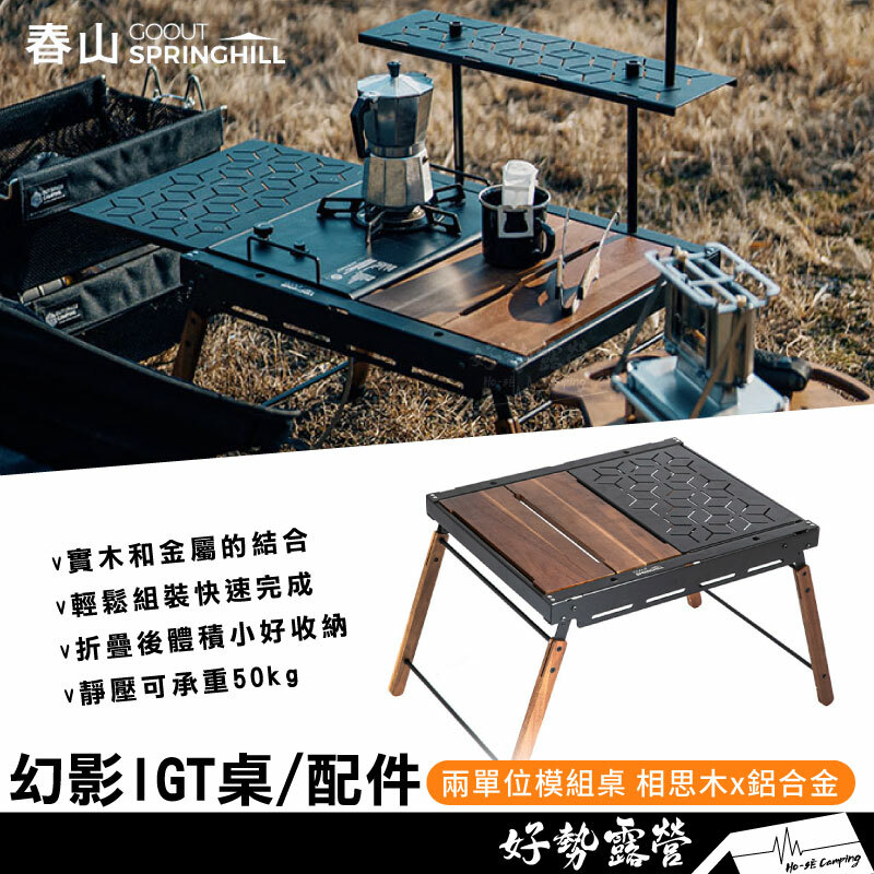 Springhill 幻影 IGTテーブル Springhill IGTファントムテーブル 幻影