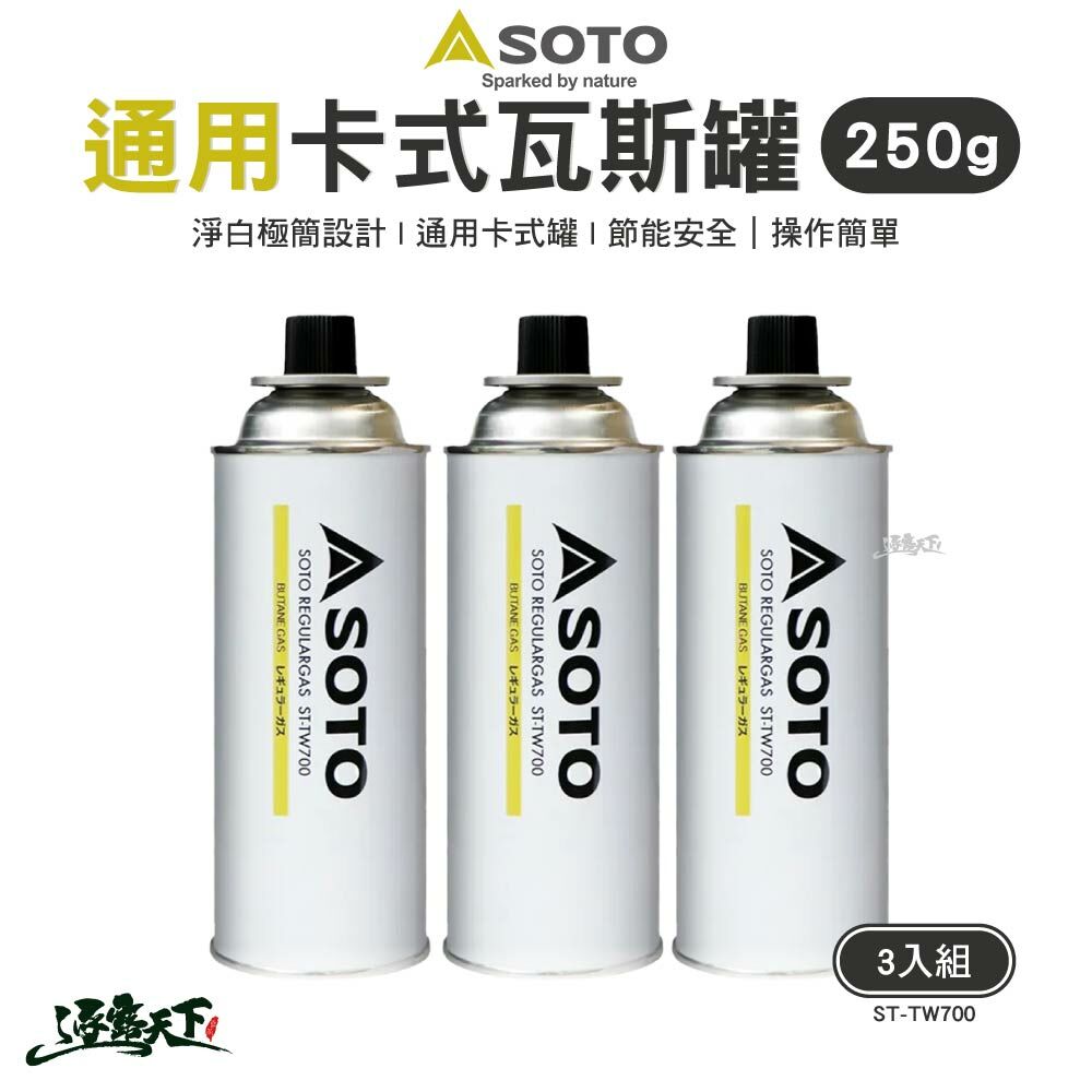 SOTO 通用卡式瓦斯罐250g