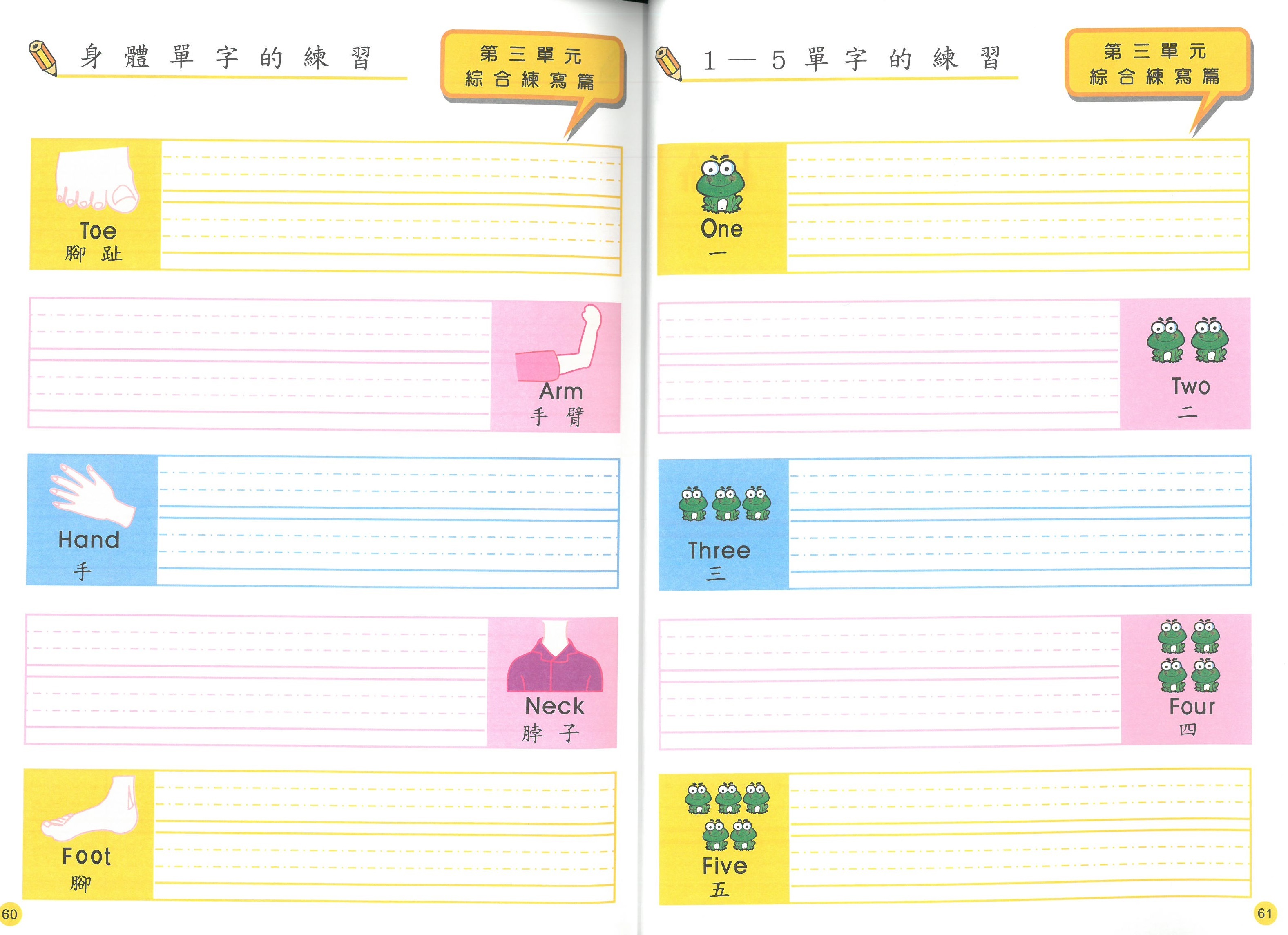 幼兒學前基礎訓練 -abc綜合練習