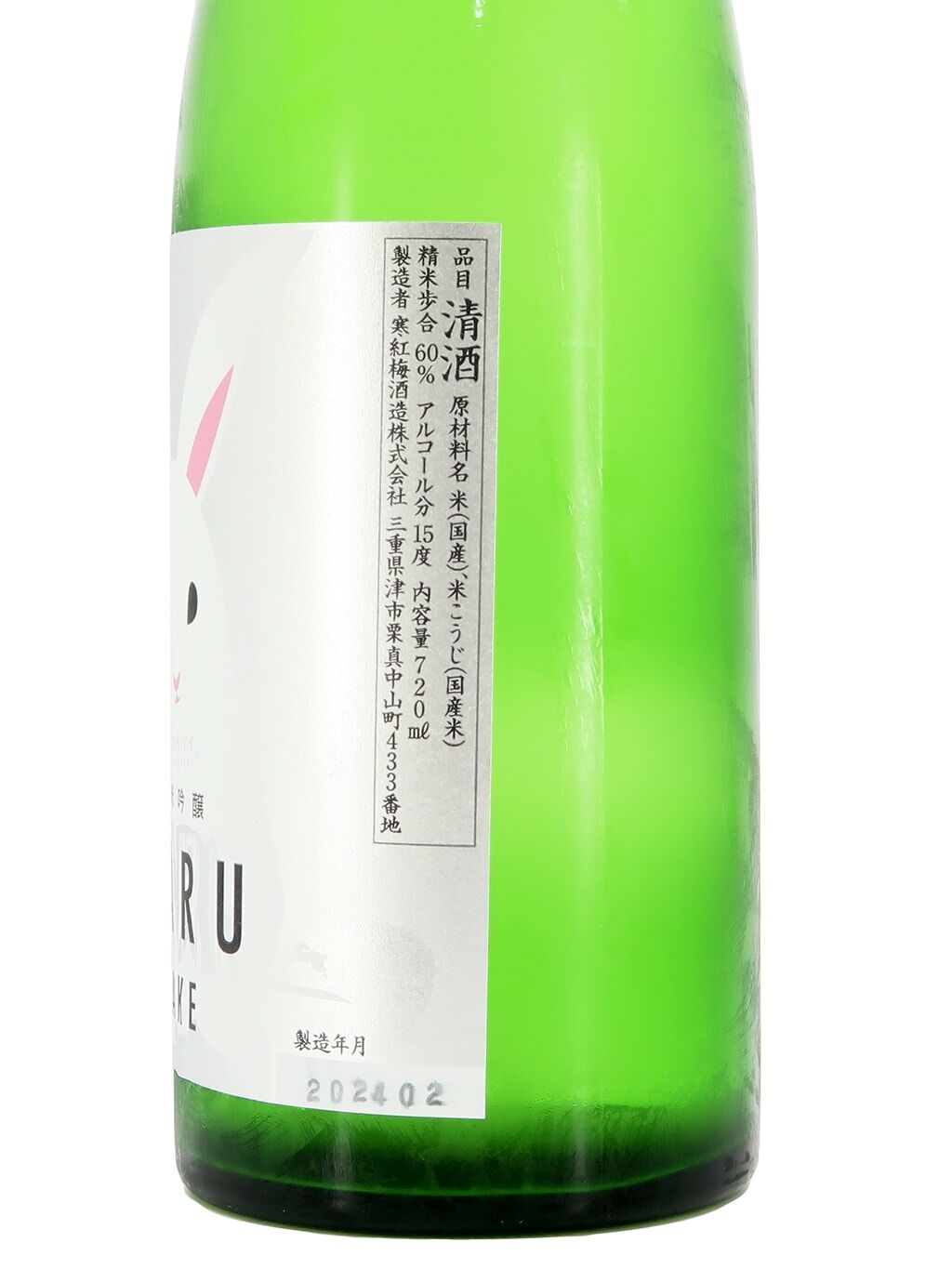 寒紅梅春之白兔純米吟釀720ml | 酒蛙Sakewa | 日本酒專門店