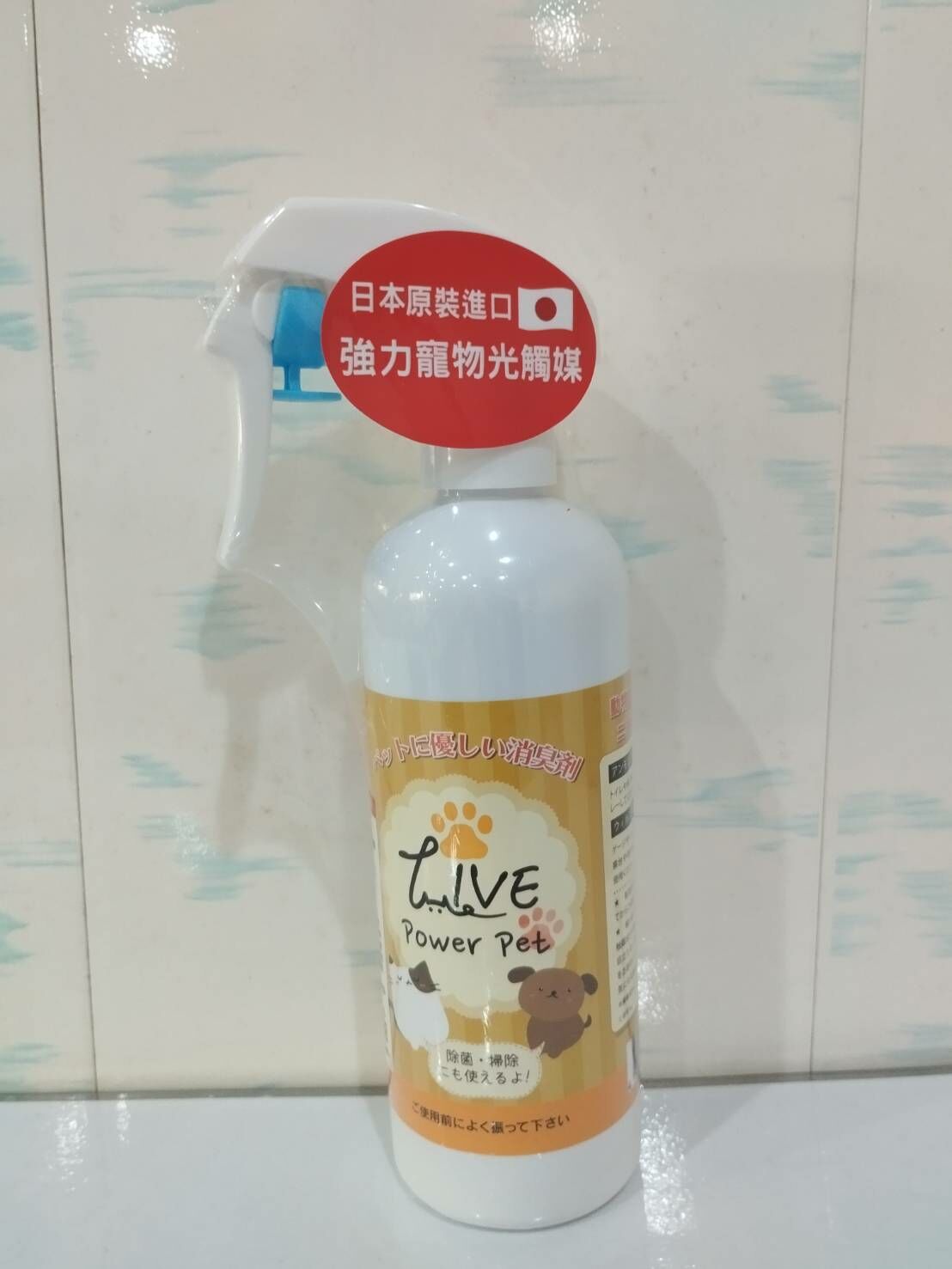 日本原裝進口~~強力寵物光觸媒