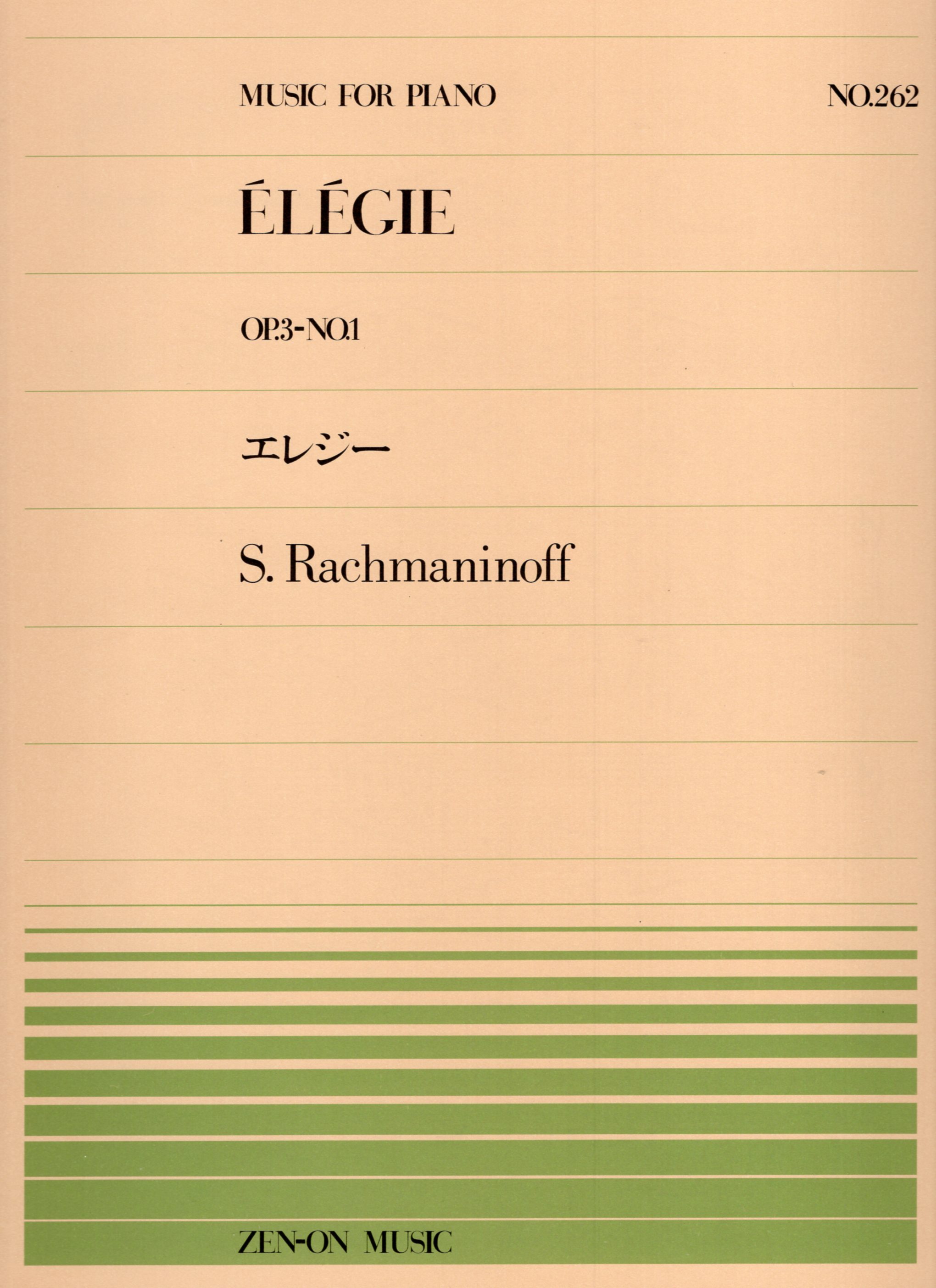 全音單曲系列《拉赫曼尼諾夫：輓歌  Op. 3 - No. 1》