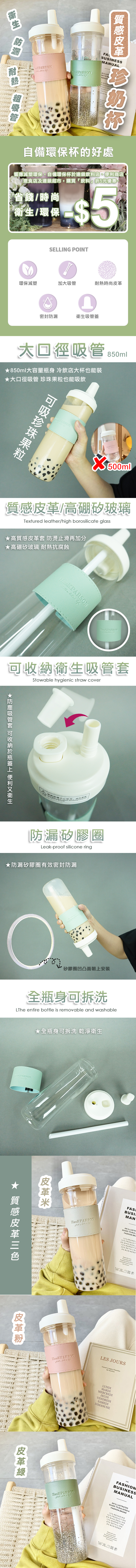 耐 立FALSINESSMANUAL ILLUSDE T BUASHION NDINPRODUCTIOWHOLESAL粗自備環保杯的好處響應減塑環保,自備環保杯連鎖飲料店、商店速食店及連鎖超市,購買飲料折5元優惠省錢/時尚「/環保$5SELLING POINT環保減塑加大管耐熱時尚D密封防漏衛生蓋大口徑吸管 850ml850ml大容量瓶身 冷飲店大杯也能裝★大口徑吸管 也能吸飲吸珍珠果粒500ml/高硼矽玻璃Textured leather/high borosilicate glass★高質感 防止滑再加分★高硼矽玻璃 耐熱抗腐蝕  回衛生吸管套Stowable hygienic straw cover吸管套 收納於 便利衛生避免 drinking  防漏矽膠圈Leak-proof silicone ring★防漏矽膠圈有效密封防漏O矽膠圈凹凸面朝上安裝全瓶身拆洗LThe entire bottle is removable and washable★全瓶身可拆洗 乾淨衛生PARSONFASBUSIMANHanKPARSONAN ILLUSTRGUIDE TO BUIL★ 質感皮革T皮革FASHION BRA12% BRANDI12% PRODUCT8% WHOLESALI12% MARKETIN25% RETAILIN8% BUSINESSRead  V approa break down contentComprehe not HanKPARSONLES JOURS皮革Carnet  pages blanches PARSON  feuillesLUNDIMARDIMERCREDIJEUDIVENDREDISAMEDIDIMANCHEFASHIONBUSINESSMANUALAN ILLUSTRATEDGUIDE TO BUILDING AFASHION BRAND12% BRANDING12% PRODUCTION8% WHOLESALING12% MARKETING25% RETAILING8% BUSINESSwith careParagraph chisual Comprehensive content not break down