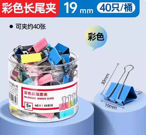 得力長尾夾燕尾夾 (19mm, 40隻*3桶, 0.8kg)