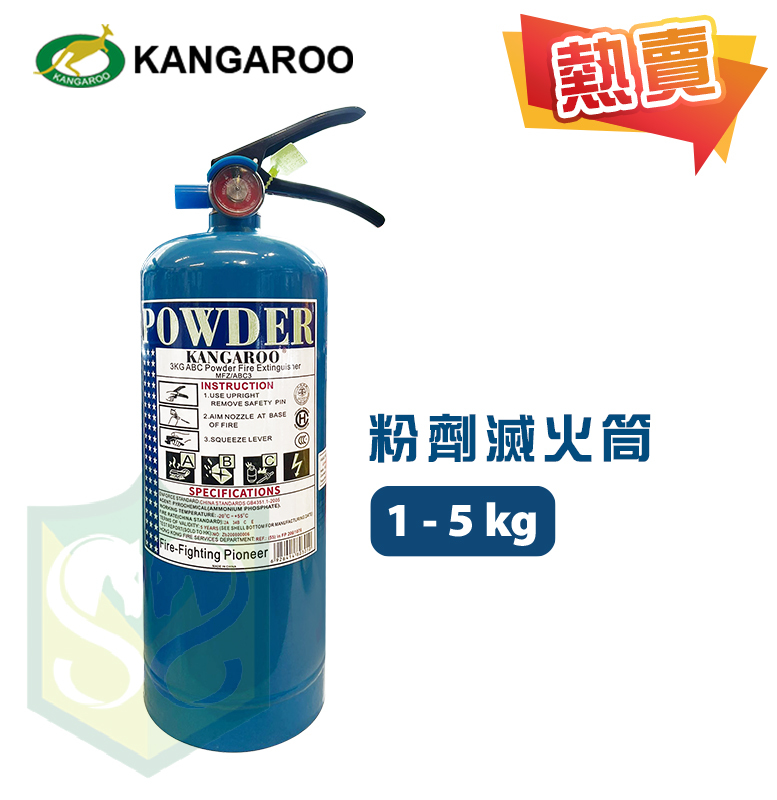 1-5KG Dry Powder Fire Extinguisher