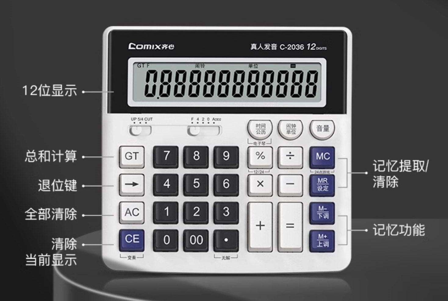 齊心語音款計數機 (0.2kg)