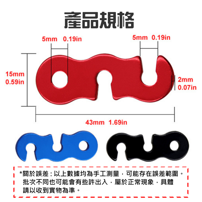 S形固定止滑防風扣 （多色可選/若缺色隨機發貨）