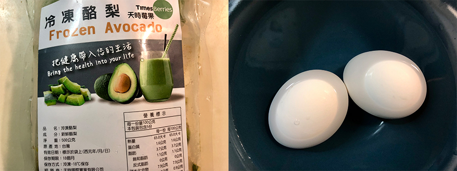 天時莓果-酪梨蛋沙拉-步驟1.2