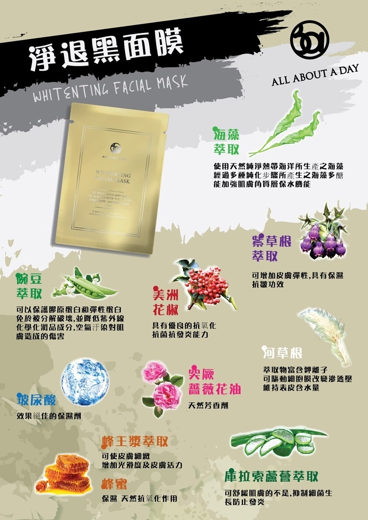 【3A】3A淨退黑面膜 -10片入 (8625)