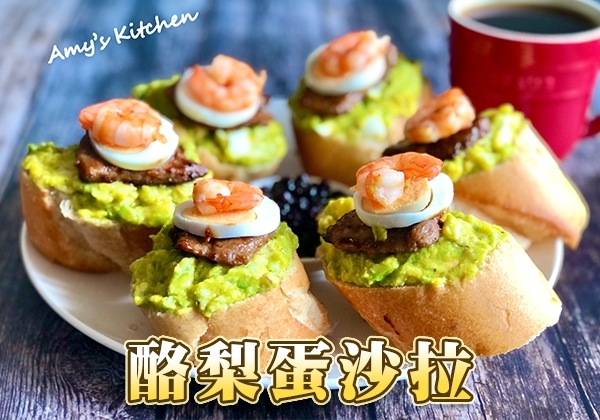 🥑酪梨蛋沙拉．營養滿分的活力早餐！｜天時莓果TimesBerries官網