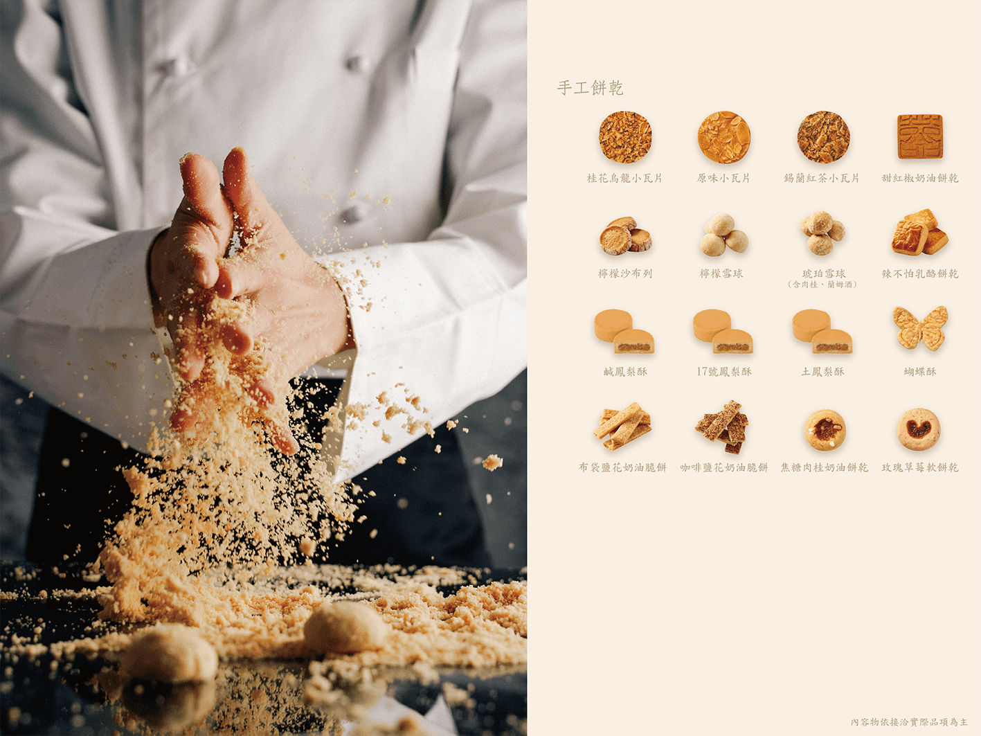 日出喜餅-彌月訂製