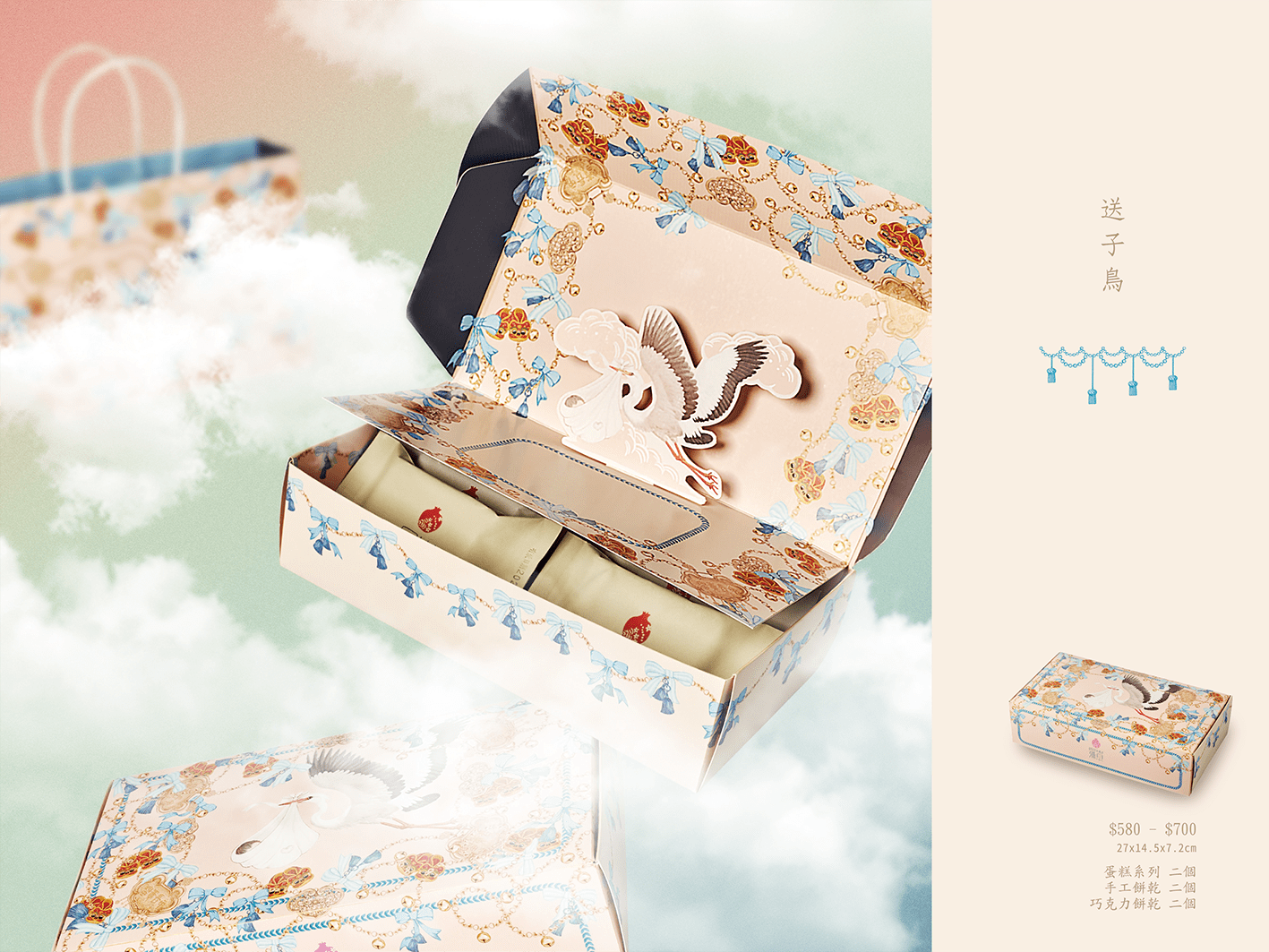 送子鳥彌月禮盒 彌月訂製 彌月禮盒 彌月蛋糕 彌月餅乾