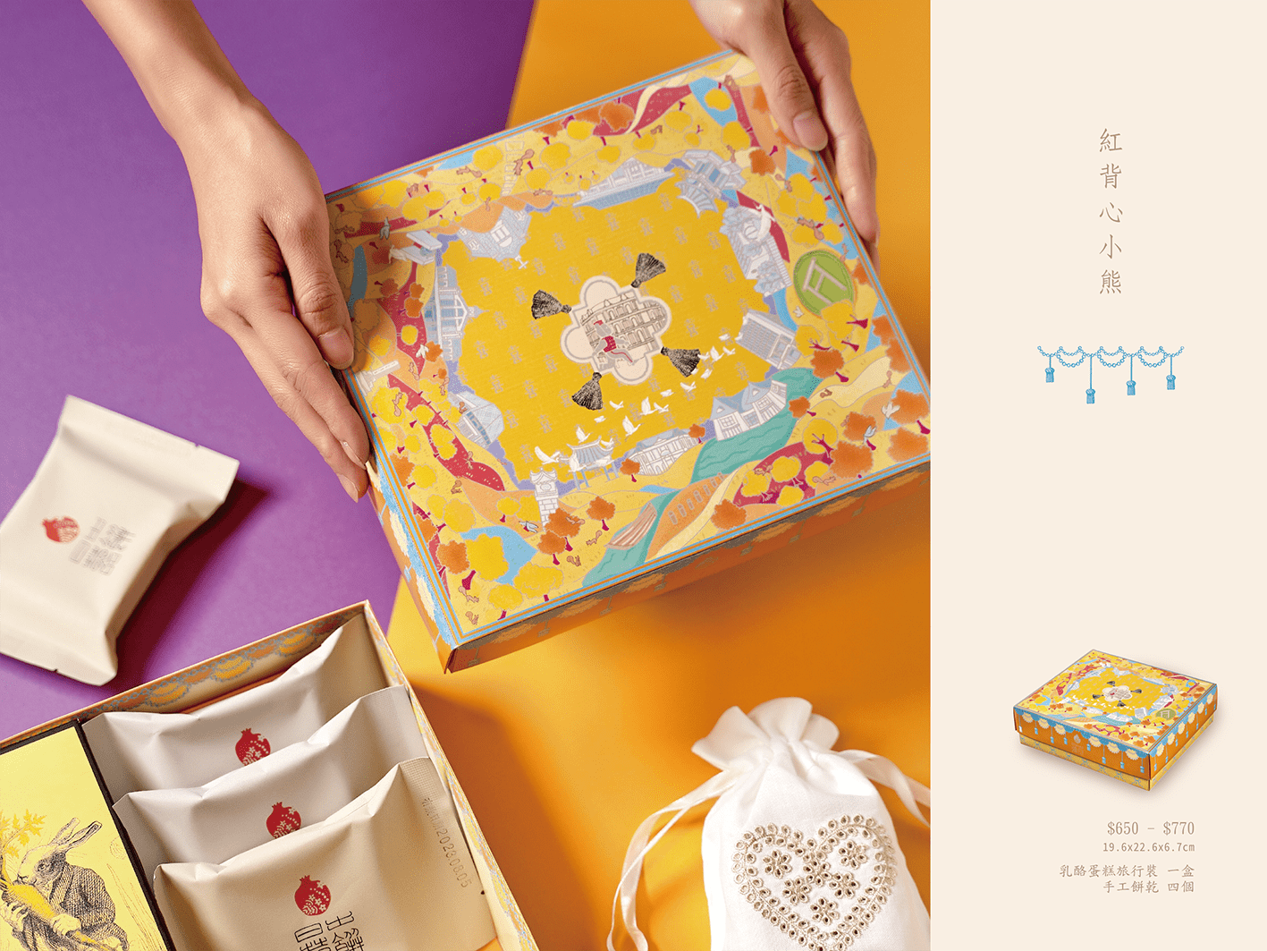 彌月禮盒 彌月蛋糕 訂製彌月 日出乳酪蛋糕