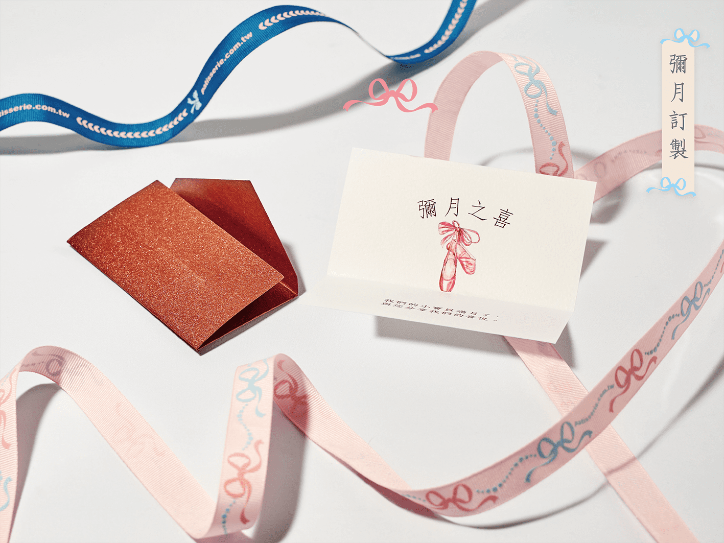 日出喜餅-彌月訂製