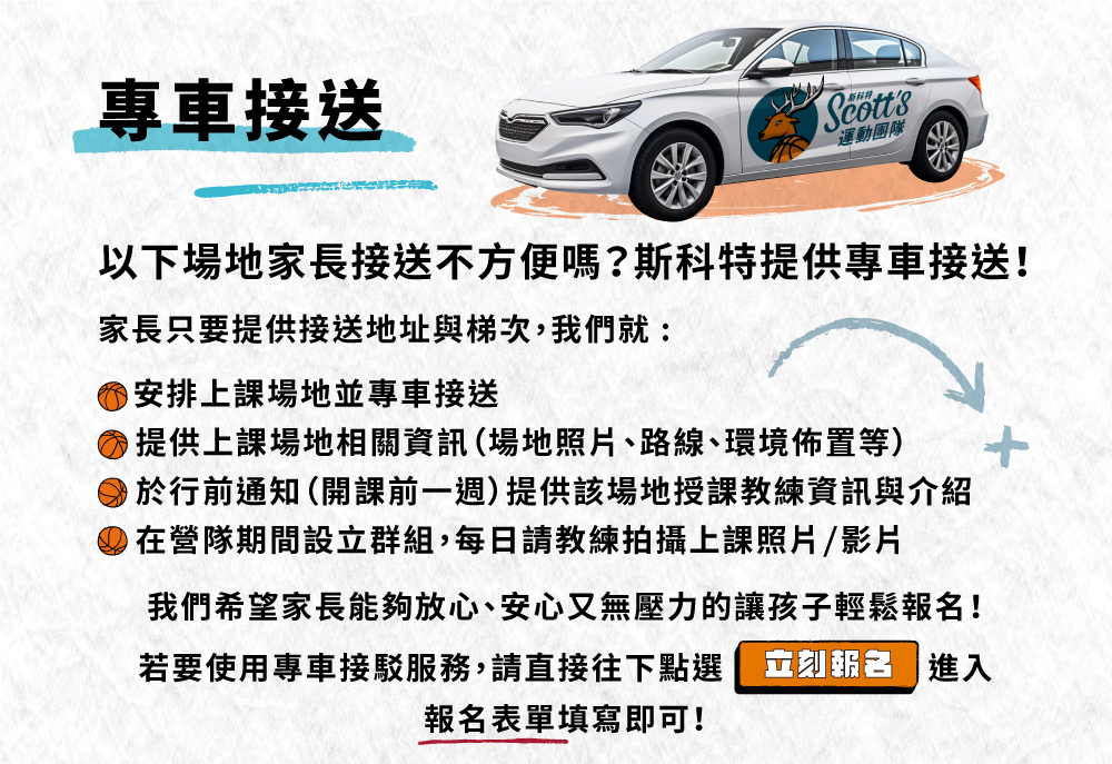 2024年暑假台北地區、新北地區、桃園地區、新竹地區、台中地區皆有開場