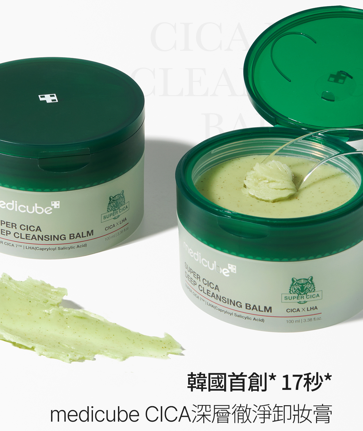 Medicube medicube super cica deep cleansing balm 100ml 8809913360001