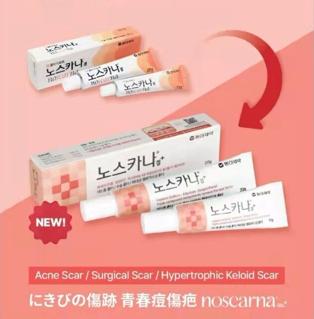 Noscarna (latest) Korea noscarna Removing Cream 20G for Scar Removal 