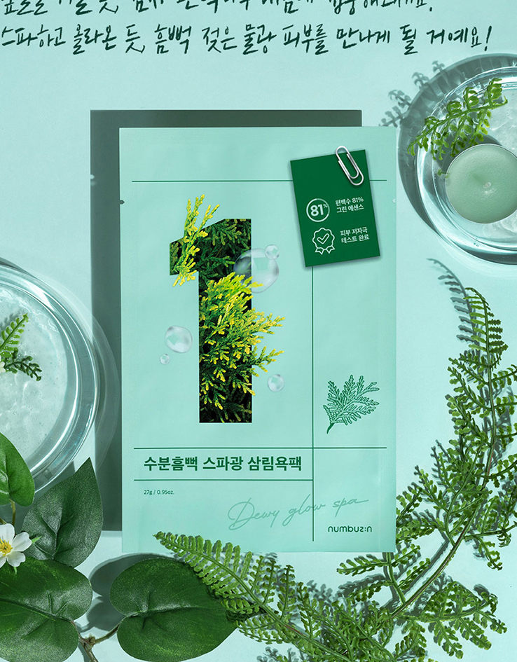 numbuz:n numbuzin No.1 Dewy Glow Spa Mask Sheet 27ml*4pcs 