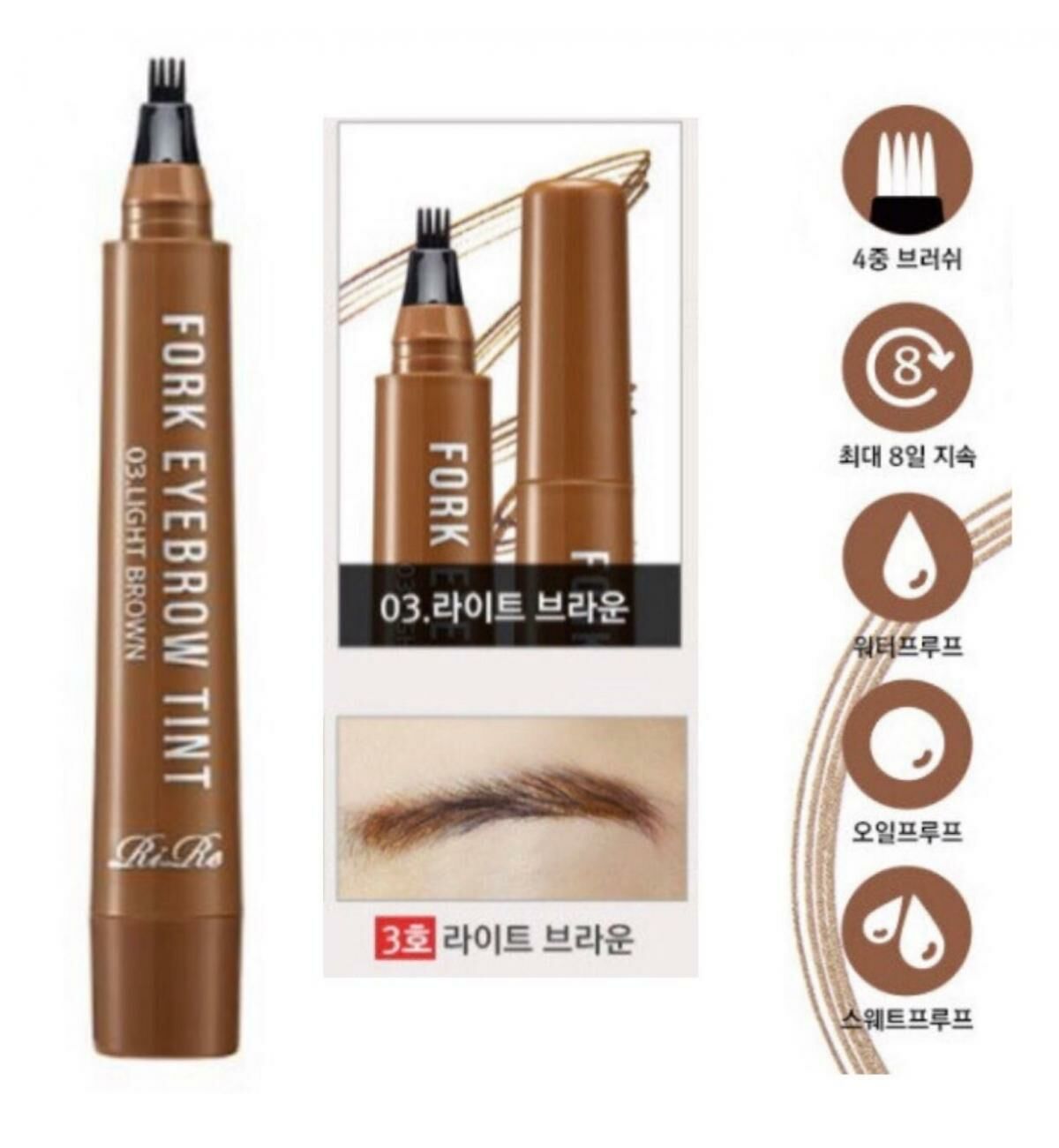 Rire Fork Eyebrow Tint【#03 Light Brown】 